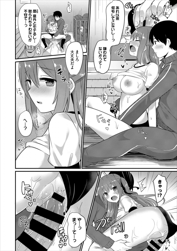 [Anthology] Kono Haru, Kanojo to Issho ni Sotsugyou Shimashita ~Futari dake no Benkyoukai Hen~ Ge_09