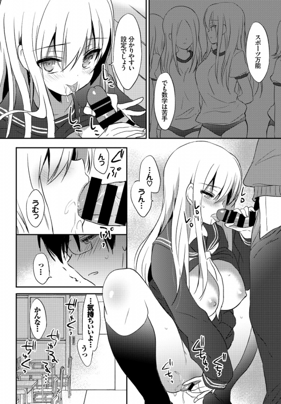 [Anthology] Kono Haru, Kanojo to Issho ni Sotsugyou Shimashita ~Futari dake no Benkyoukai Hen~ Ge_17