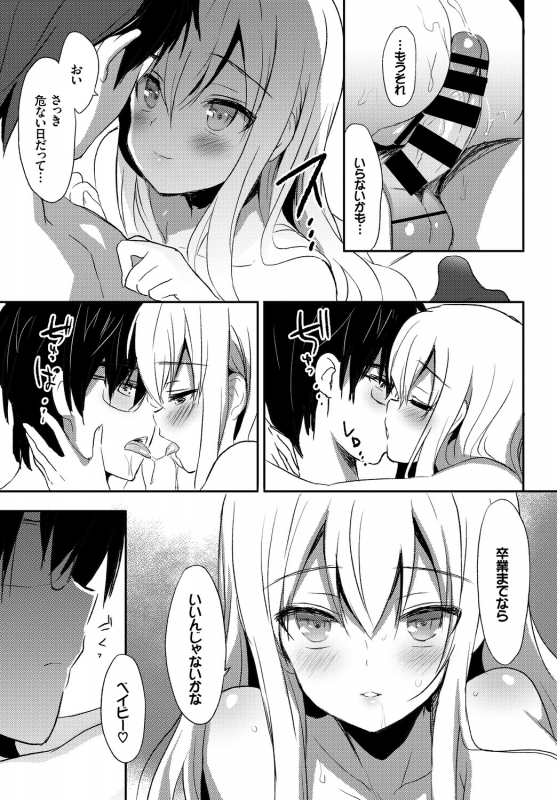 [Anthology] Kono Haru, Kanojo to Issho ni Sotsugyou Shimashita ~Futari dake no Benkyoukai Hen~ Ge_28