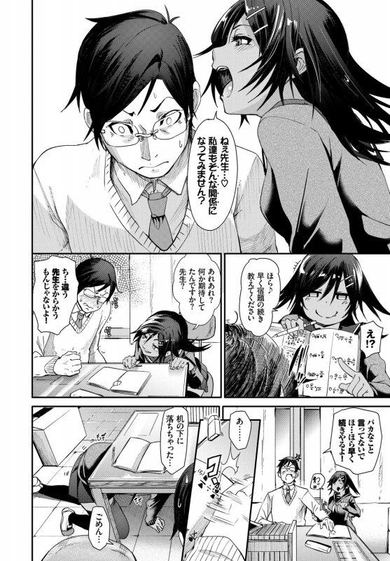 [Anthology] Kono Haru, Kanojo to Issho ni Sotsugyou Shimashita ~Futari dake no Benkyoukai Hen~ Ge_37