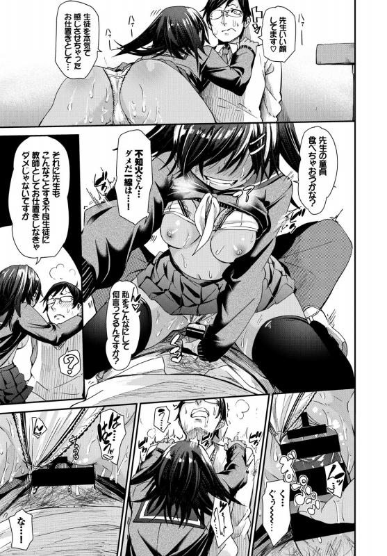 [Anthology] Kono Haru, Kanojo to Issho ni Sotsugyou Shimashita ~Futari dake no Benkyoukai Hen~ Ge_46