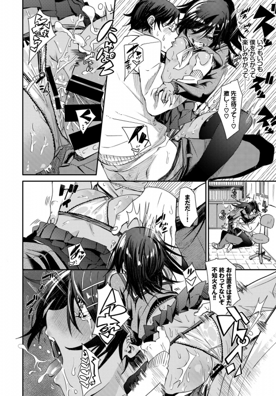 [Anthology] Kono Haru, Kanojo to Issho ni Sotsugyou Shimashita ~Futari dake no Benkyoukai Hen~ Ge_49