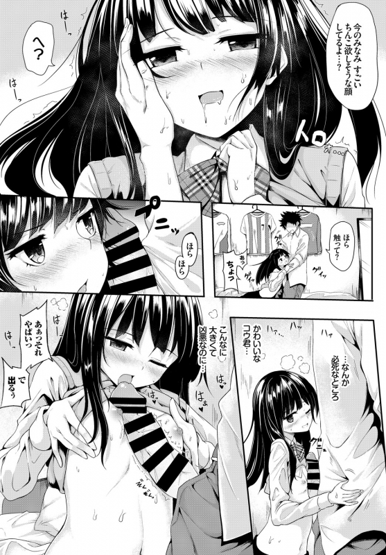 [Anthology] Kono Haru, Kanojo to Issho ni Sotsugyou Shimashita ~Futari dake no Benkyoukai Hen~ Ge_60