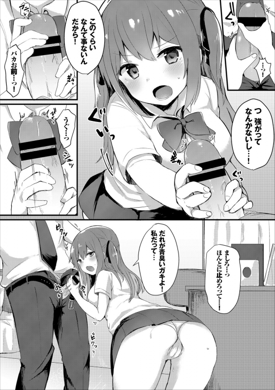 [Anthology] Kono Haru, Kanojo to Issho ni Sotsugyou Shimashita ~Futari dake no Benkyoukai Hen~ Jou_07