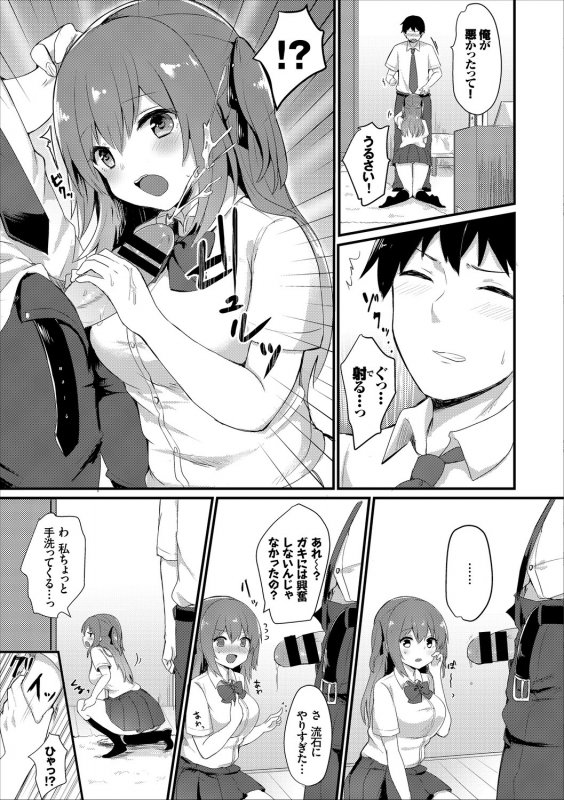 [Anthology] Kono Haru, Kanojo to Issho ni Sotsugyou Shimashita ~Futari dake no Benkyoukai Hen~ Jou_08