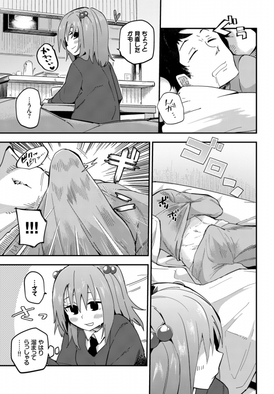 [Anthology] Kono Haru, Kanojo to Issho ni Sotsugyou Shimashita ~Futari dake no Benkyoukai Hen~ Jou_38