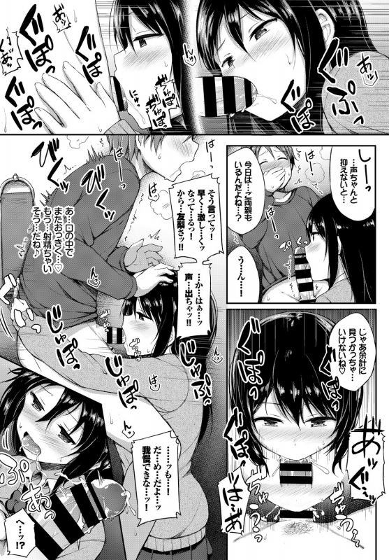 [Anthology] Kono Haru, Kanojo to Issho ni Sotsugyou Shimashita ~Futari dake no Benkyoukai Hen~ Jou_62