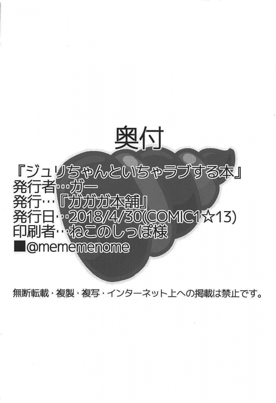 (COMIC1☆13) [Gagaga Honpo (Gar)] Juri-chan to Icha Love Suru Hon (Street Fighter) [English]_22