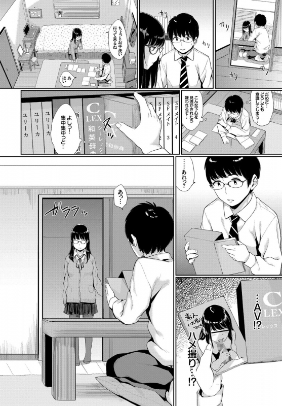 [Anthology] Kono Haru, Kanojo to Issho ni Sotsugyou Shimashita ~Long Hair no Anoko Hen~ Ge_03