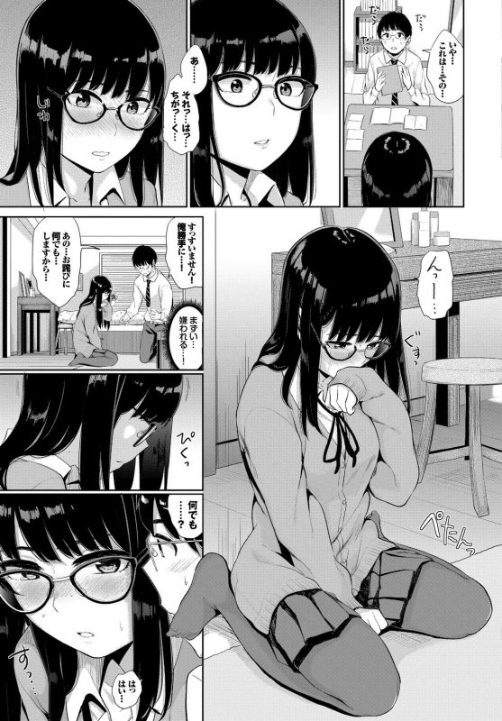 [Anthology] Kono Haru, Kanojo to Issho ni Sotsugyou Shimashita ~Long Hair no Anoko Hen~ Ge_04