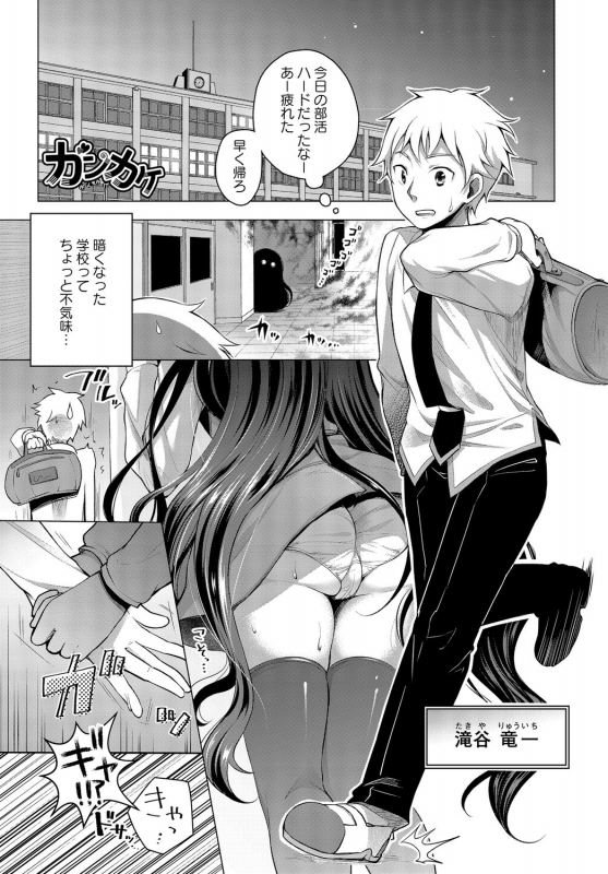 [Anthology] Kono Haru, Kanojo to Issho ni Sotsugyou Shimashita ~Long Hair no Anoko Hen~ Ge_44