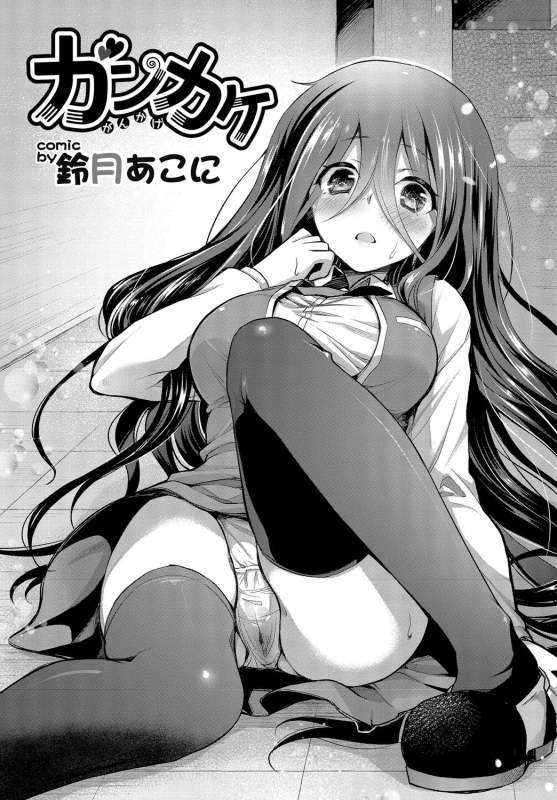 [Anthology] Kono Haru, Kanojo to Issho ni Sotsugyou Shimashita ~Long Hair no Anoko Hen~ Ge_45