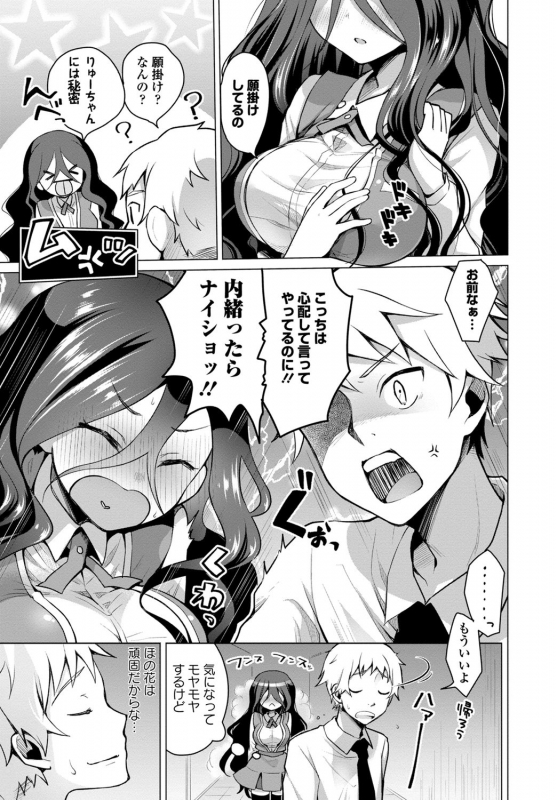 [Anthology] Kono Haru, Kanojo to Issho ni Sotsugyou Shimashita ~Long Hair no Anoko Hen~ Ge_48