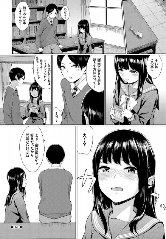 [Anthology] Kono Haru, Kanojo to Issho ni Sotsugyou Shimashita ~Long Hair no Anoko Hen~ Jou_43