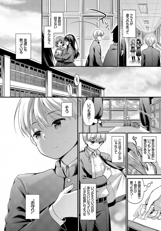 [Anthology] Kono Haru, Kanojo to Issho ni Sotsugyou Shimashita ~Long Hair no Anoko Hen~ Jou_45