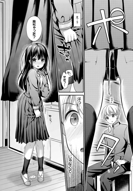 [Anthology] Kono Haru, Kanojo to Issho ni Sotsugyou Shimashita ~Long Hair no Anoko Hen~ Jou_47