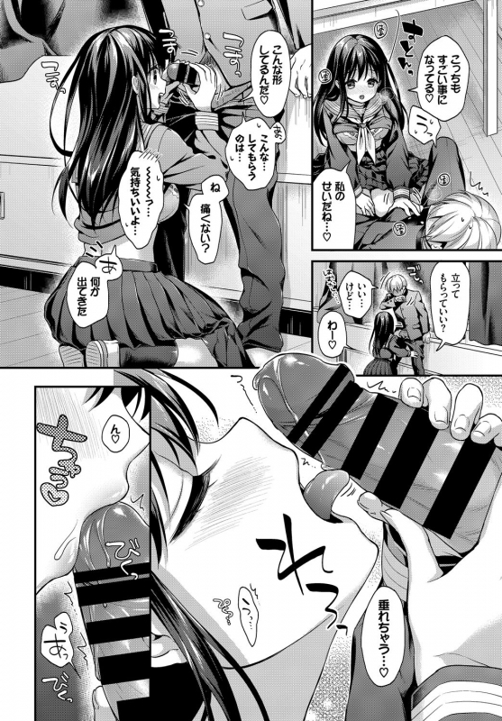 [Anthology] Kono Haru, Kanojo to Issho ni Sotsugyou Shimashita ~Long Hair no Anoko Hen~ Jou_53