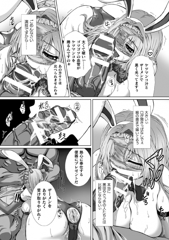 [Anthology] Kukkoro Heroines Vol. 1 [Digital]_023