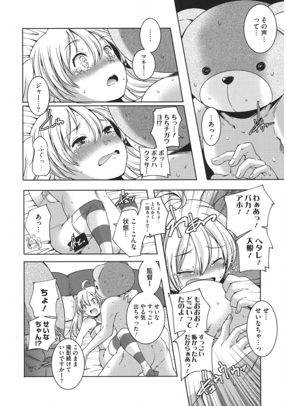 [Anthology] LQ -Little Queen- Vol. 31 [Digital]_023