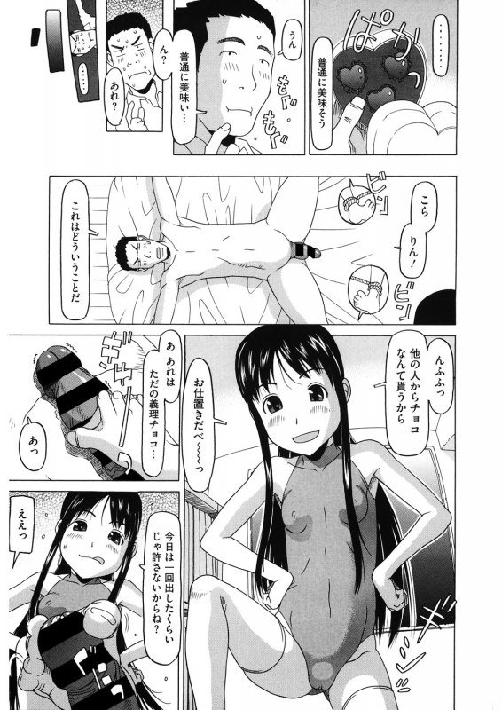 [Anthology] LQ -Little Queen- Vol. 31 [Digital]_032