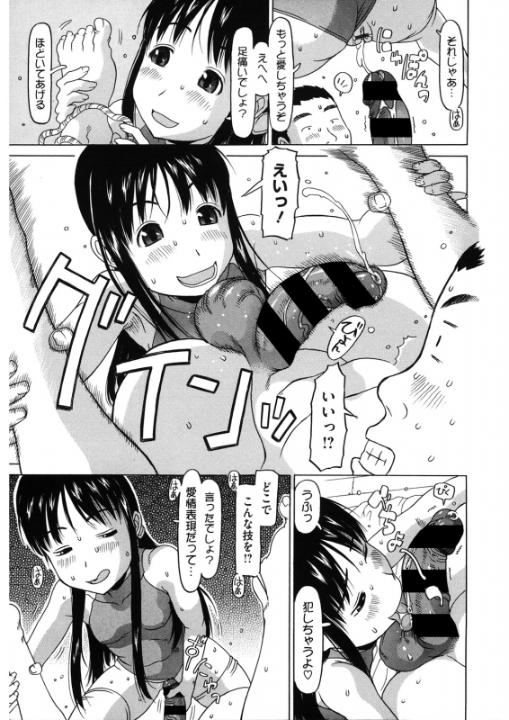 [Anthology] LQ -Little Queen- Vol. 31 [Digital]_040