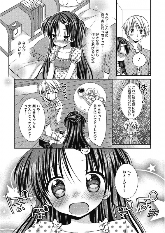 [Anthology] LQ -Little Queen- Vol. 31 [Digital]_046