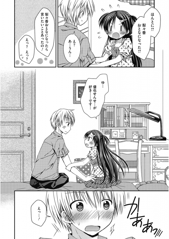 [Anthology] LQ -Little Queen- Vol. 31 [Digital]_047