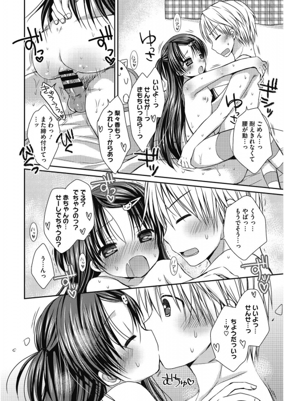 [Anthology] LQ -Little Queen- Vol. 31 [Digital]_057