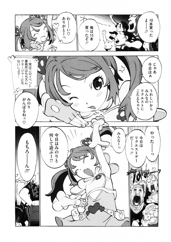 [Anthology] LQ -Little Queen- Vol. 31 [Digital]_078