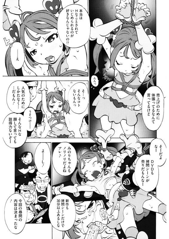 [Anthology] LQ -Little Queen- Vol. 31 [Digital]_080