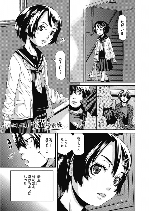 [Anthology] LQ -Little Queen- Vol. 31 [Digital]_092