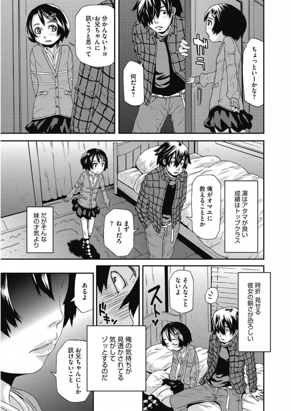 [Anthology] LQ -Little Queen- Vol. 31 [Digital]_094