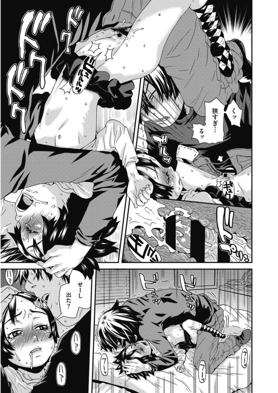 [Anthology] LQ -Little Queen- Vol. 31 [Digital]_104