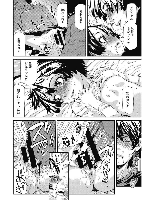 [Anthology] LQ -Little Queen- Vol. 31 [Digital]_105