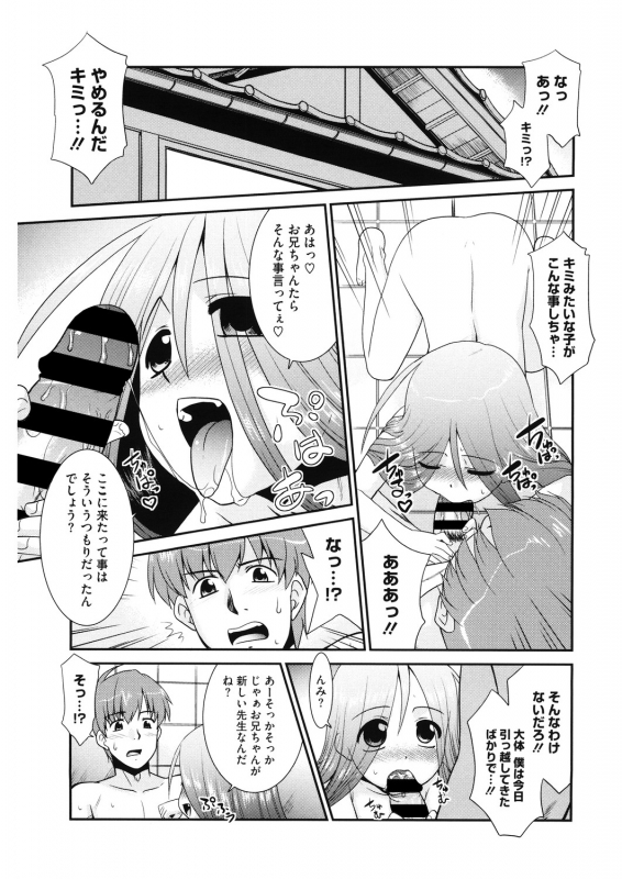 [Anthology] LQ -Little Queen- Vol. 31 [Digital]_112