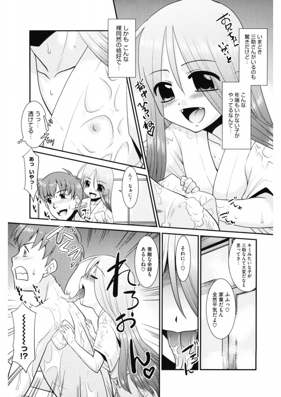 [Anthology] LQ -Little Queen- Vol. 31 [Digital]_118