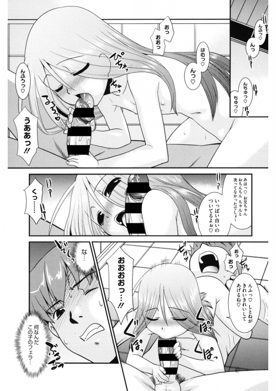 [Anthology] LQ -Little Queen- Vol. 31 [Digital]_120