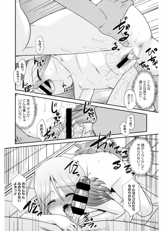 [Anthology] LQ -Little Queen- Vol. 31 [Digital]_123