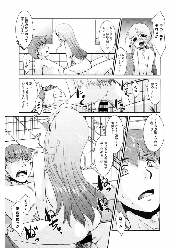 [Anthology] LQ -Little Queen- Vol. 31 [Digital]_128