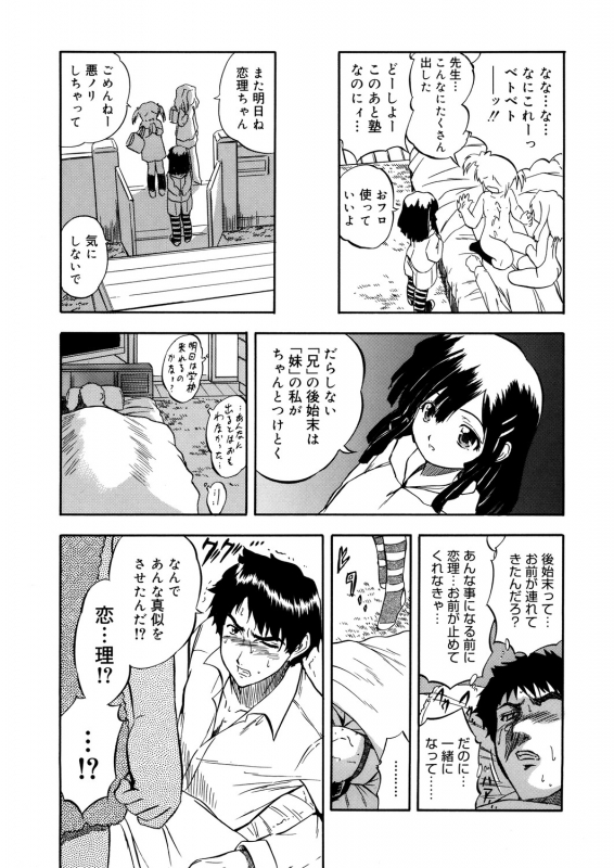 [Anthology] LQ -Little Queen- Vol. 31 [Digital]_142