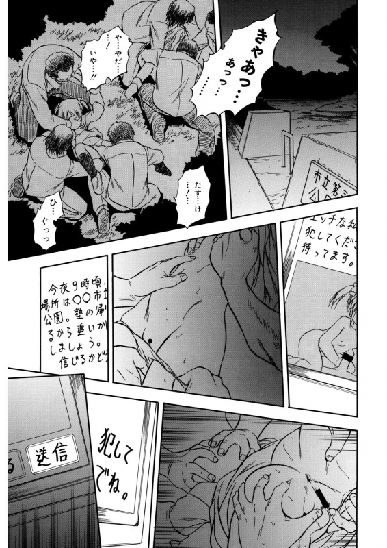 [Anthology] LQ -Little Queen- Vol. 31 [Digital]_154