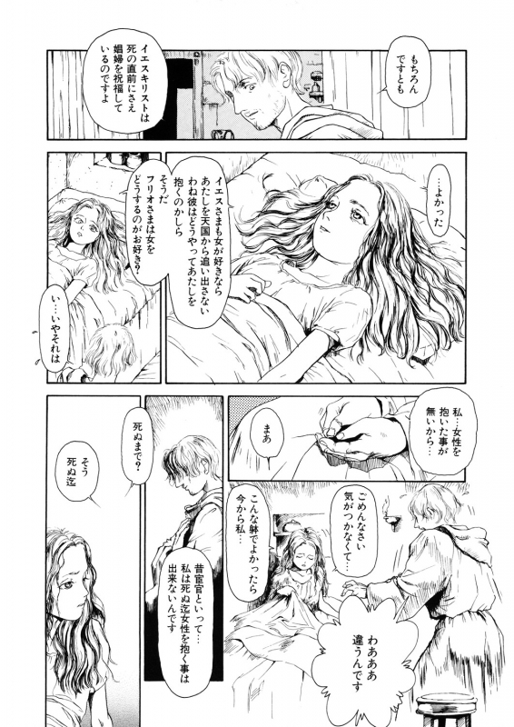 [Anthology] LQ -Little Queen- Vol. 31 [Digital]_166