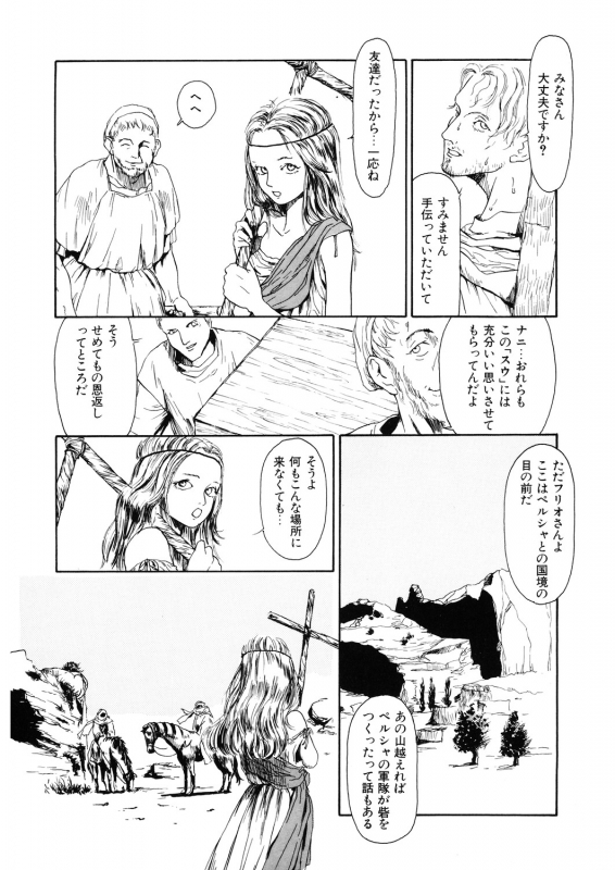 [Anthology] LQ -Little Queen- Vol. 31 [Digital]_169