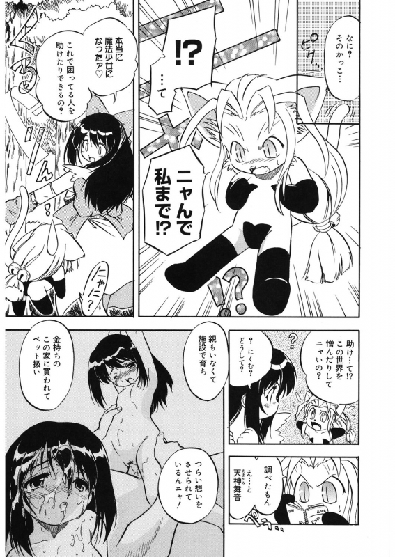 [Anthology] LQ -Little Queen- Vol.32_010