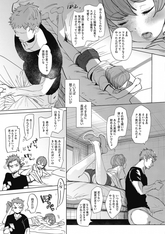 [Anthology] LQ -Little Queen- Vol.32_020