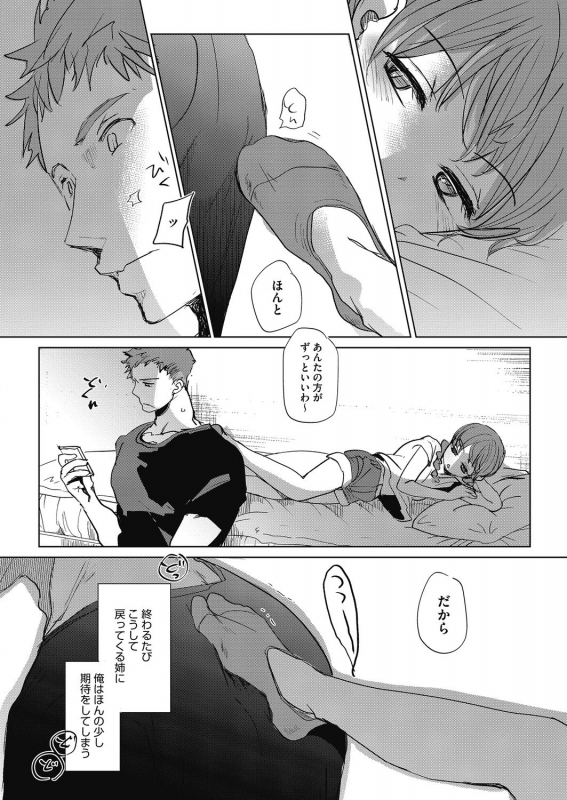 [Anthology] LQ -Little Queen- Vol.32_021