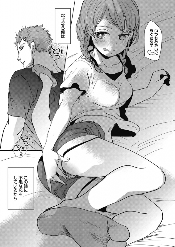 [Anthology] LQ -Little Queen- Vol.32_022