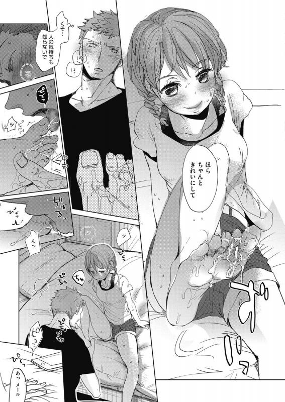 [Anthology] LQ -Little Queen- Vol.32_024