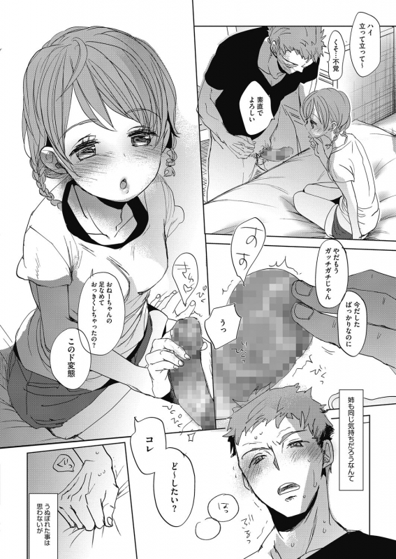 [Anthology] LQ -Little Queen- Vol.32_027