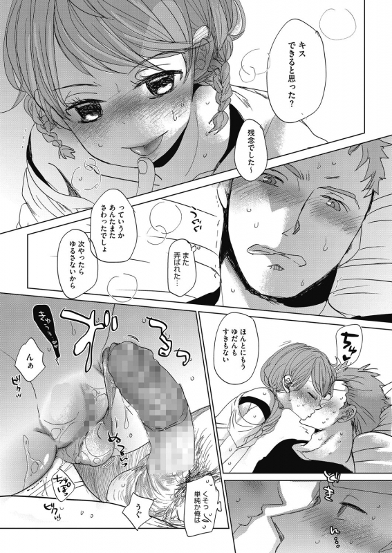 [Anthology] LQ -Little Queen- Vol.32_048